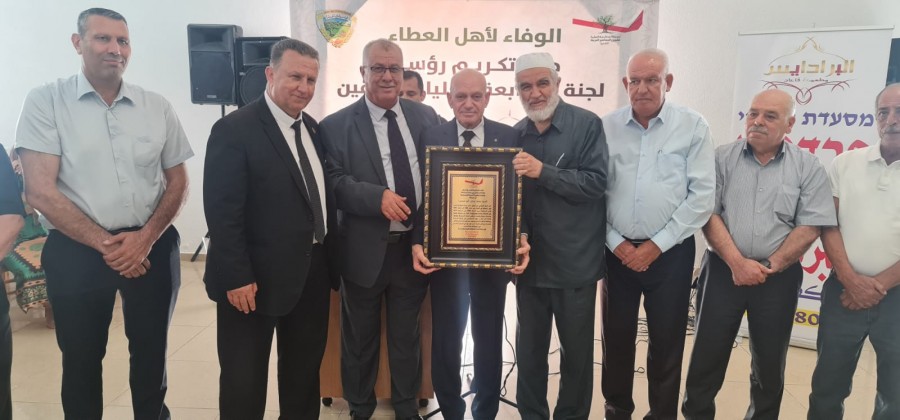 المتابعة تكرم رؤساءها السابقين