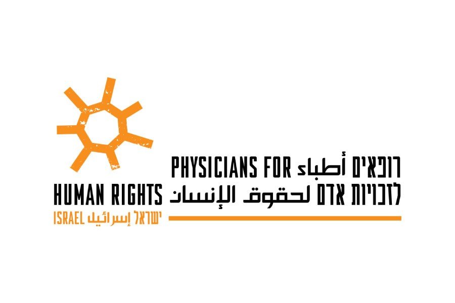 شكوى ضد نقابة الأطباء الإسرائيلية للنقابة العالمية، تتواطأ في جريمة الأبارتهايد