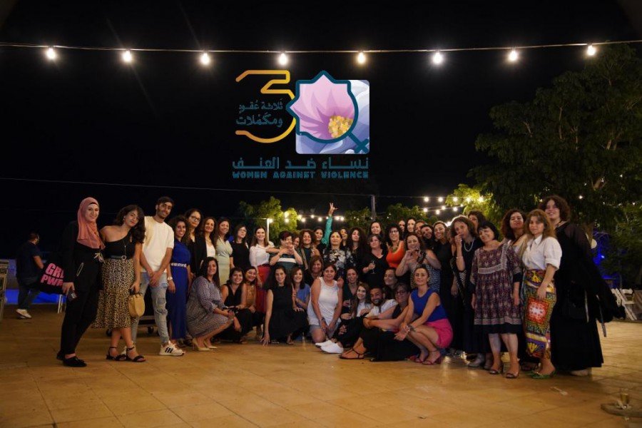 جمعية "نساء ضد العنف" تقيم احتفالاً خاصًا بمناسبة مرور 3 عقود على تأسيسها