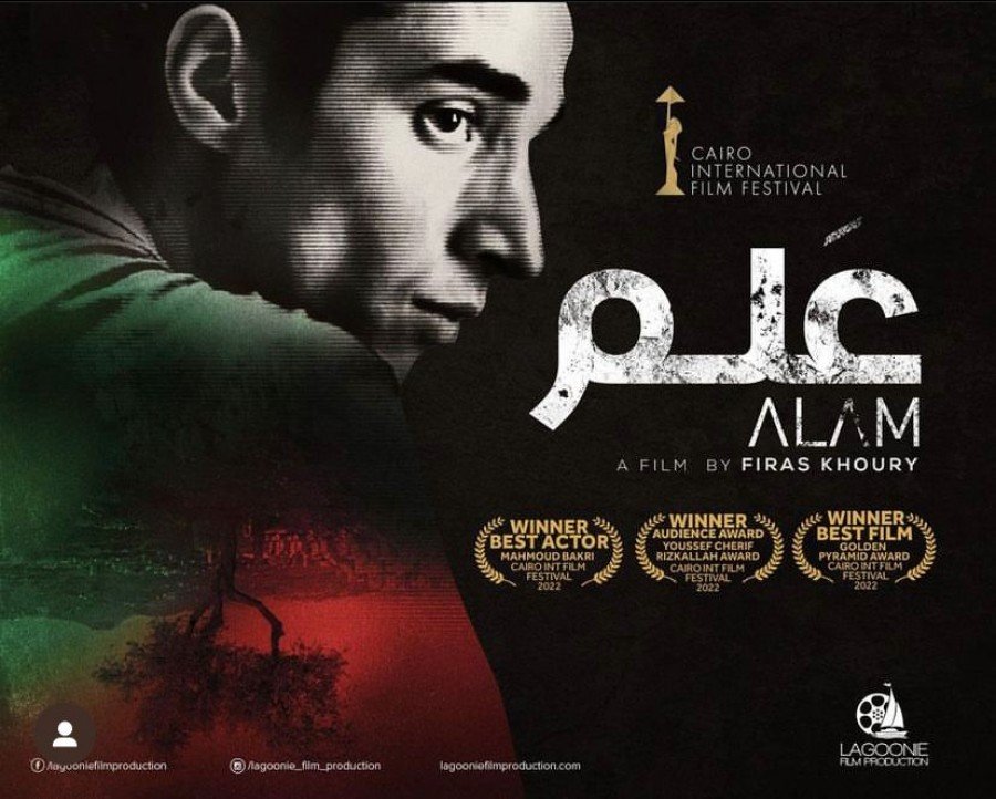 الفيلم الفلسطيني "علَم" ينال جائزة الهرم الذهبي في مهرجان القاهرة السنيمائي