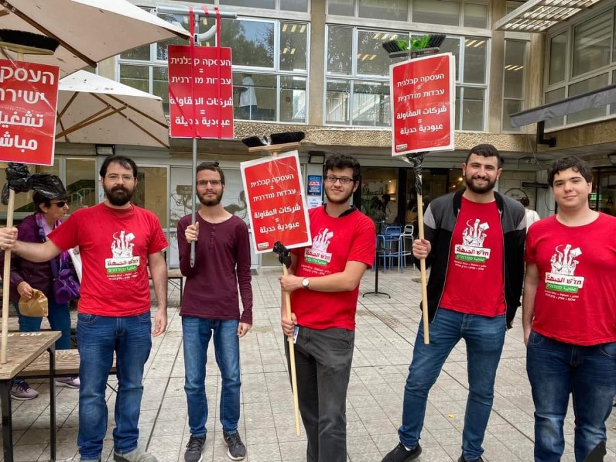 مئات الطلاب والمحاضرين يشاركون بتظاهرتي الجبهة الطلابية دعما لعاملات النظافة في جامعتي تل أبيب والعبرية