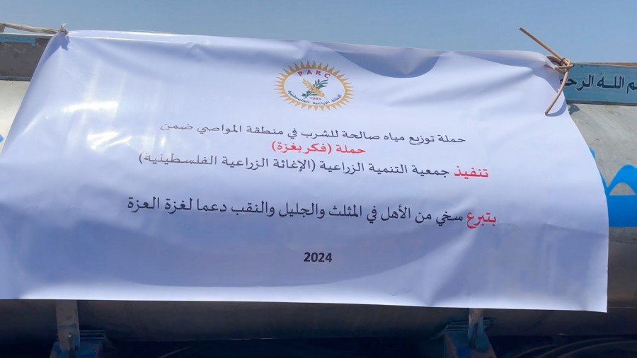 رغم كل المصاعب: حملة "فكّر بغزة" تنجح بالبدء بتوزيع المساعدات في غزة!